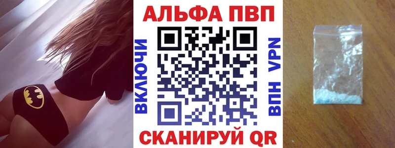 закладки  Велиж  APVP VHQ 