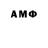 Амфетамин Premium Aruu Xeil