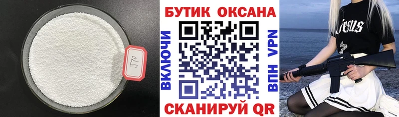 БУТИРАТ Butirat  цены   Велиж 