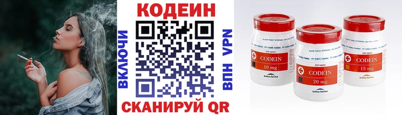 Кодеиновый сироп Lean Purple Drank  Велиж 